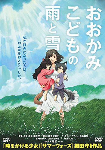 おおかみこどもの雨と雪 未来のミライ展 リトグラフ おおかみこどもの雨と雪 期間限定スペシャルプライス版 | 平岡拓真